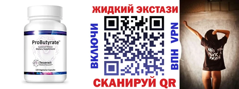 закладки  Очёр  Бутират бутандиол 