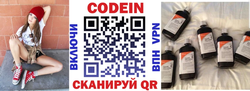 Codein Purple Drank  Очёр 