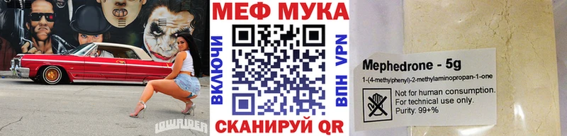 МЕФ мука  Очёр 